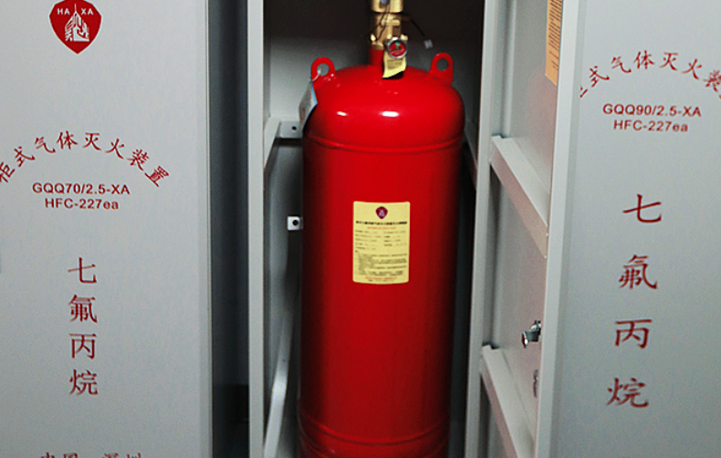 单柜式七氟丙烷灭火系统